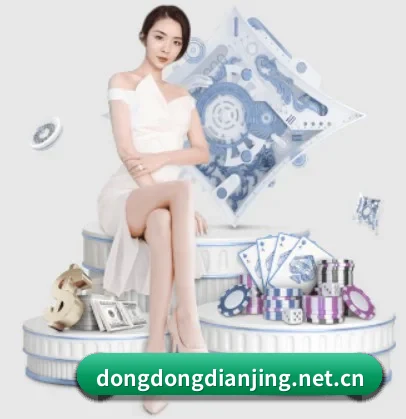 东东电竞 APP